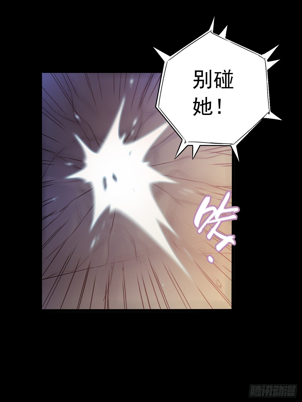 血色苍穹韩漫全集-“水星速递”联动章节2无删减无遮挡章节图片 