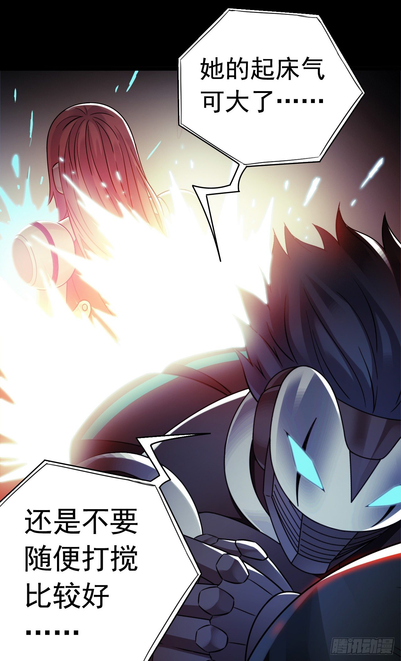 血色苍穹韩漫全集-“水星速递”联动章节2无删减无遮挡章节图片 