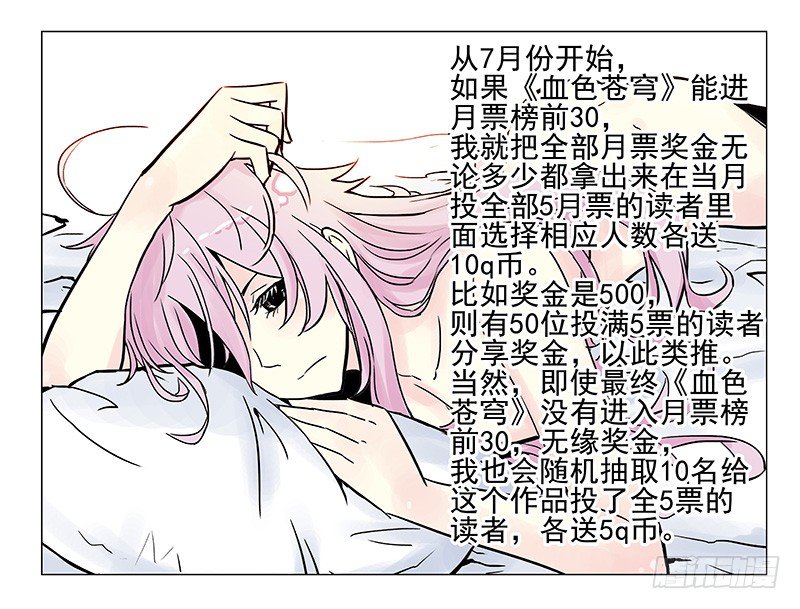 血色苍穹韩漫全集-18.两个人一起活下去！无删减无遮挡章节图片 