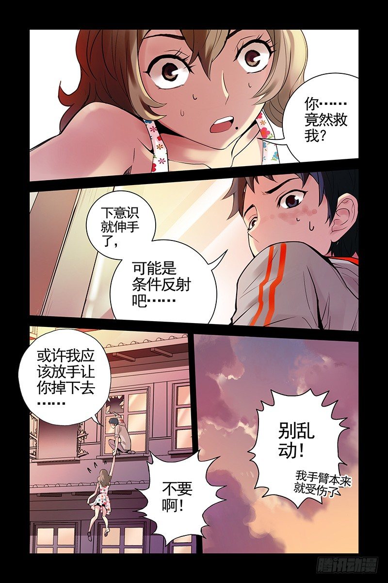 血色苍穹韩漫全集-18.两个人一起活下去！无删减无遮挡章节图片 