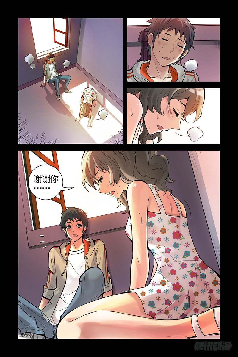 血色苍穹韩漫全集-18.两个人一起活下去！无删减无遮挡章节图片 