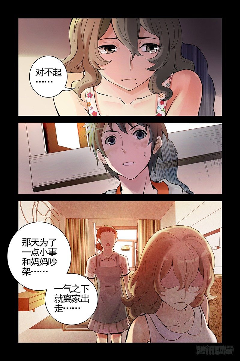 血色苍穹韩漫全集-18.两个人一起活下去！无删减无遮挡章节图片 