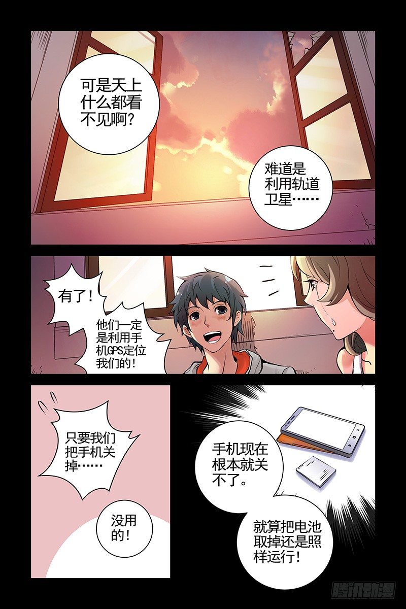 血色苍穹韩漫全集-18.两个人一起活下去！无删减无遮挡章节图片 