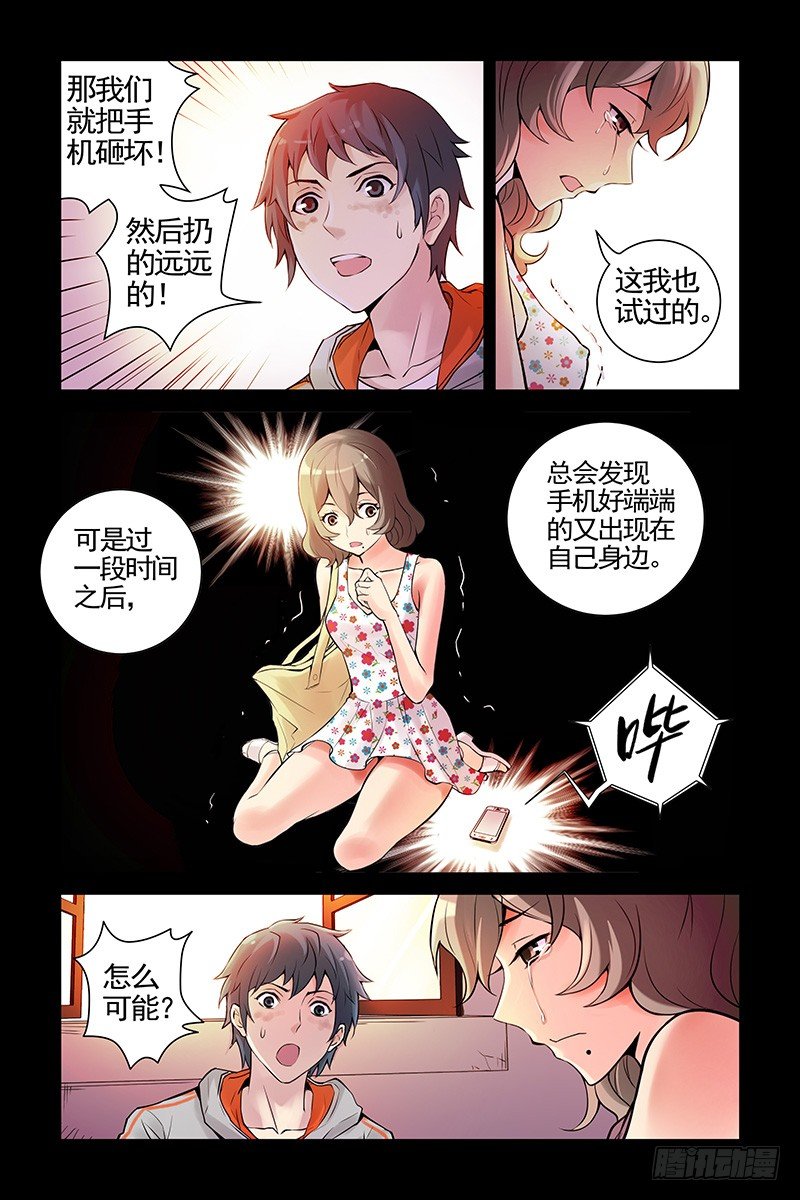 血色苍穹韩漫全集-18.两个人一起活下去！无删减无遮挡章节图片 