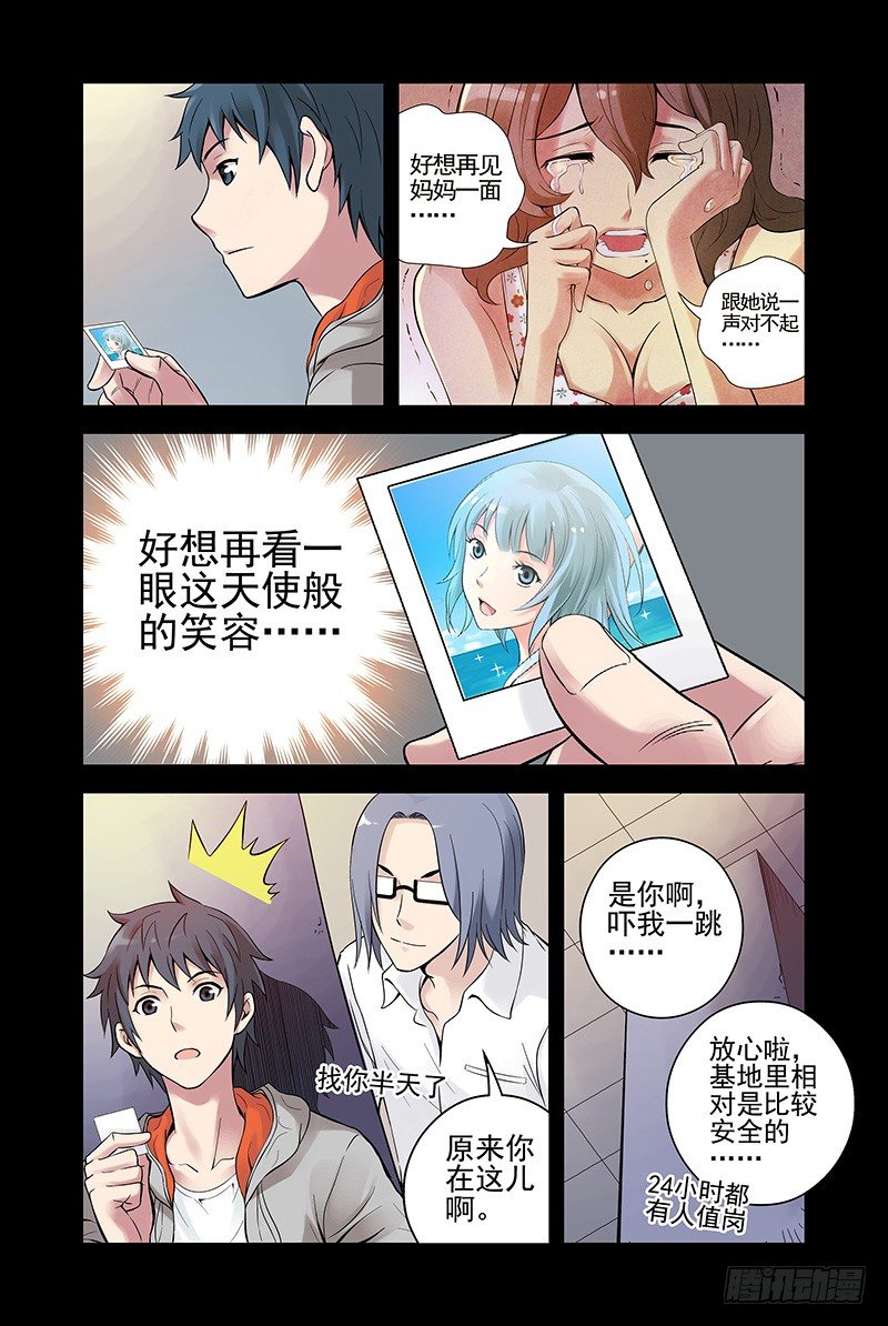 血色苍穹韩漫全集-22.我为什么而活着？无删减无遮挡章节图片 