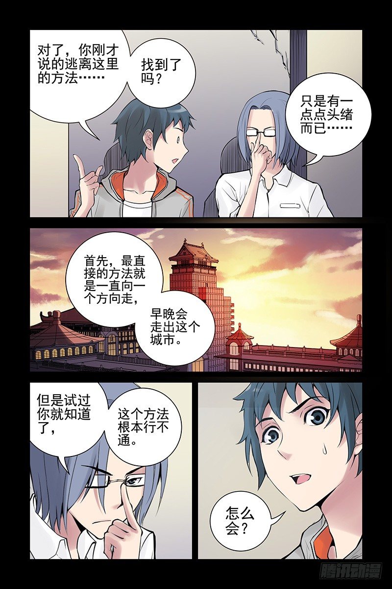 血色苍穹韩漫全集-23.这个世界是什么？无删减无遮挡章节图片 