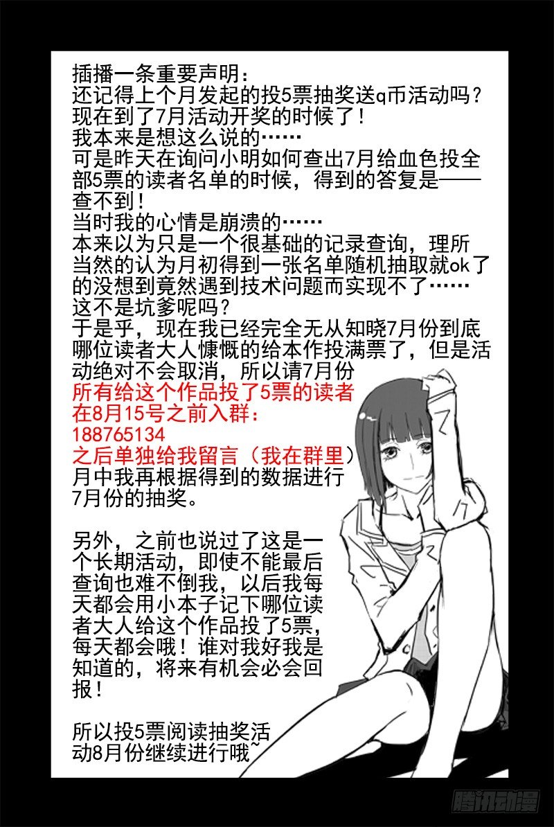 血色苍穹韩漫全集-26.电老虎雷震宇无删减无遮挡章节图片 