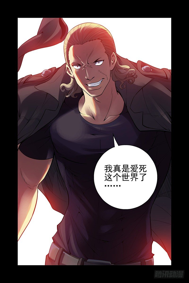血色苍穹韩漫全集-26.电老虎雷震宇无删减无遮挡章节图片 