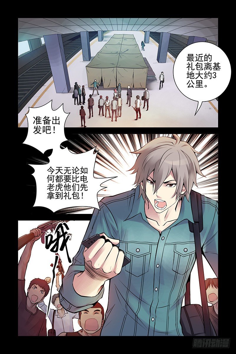 血色苍穹韩漫全集-27.开战！无删减无遮挡章节图片 