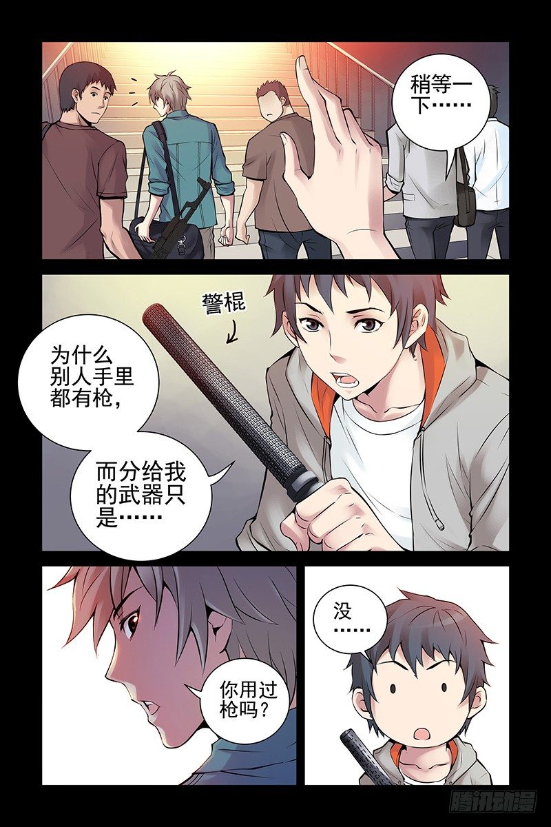 血色苍穹韩漫全集-27.开战！无删减无遮挡章节图片 