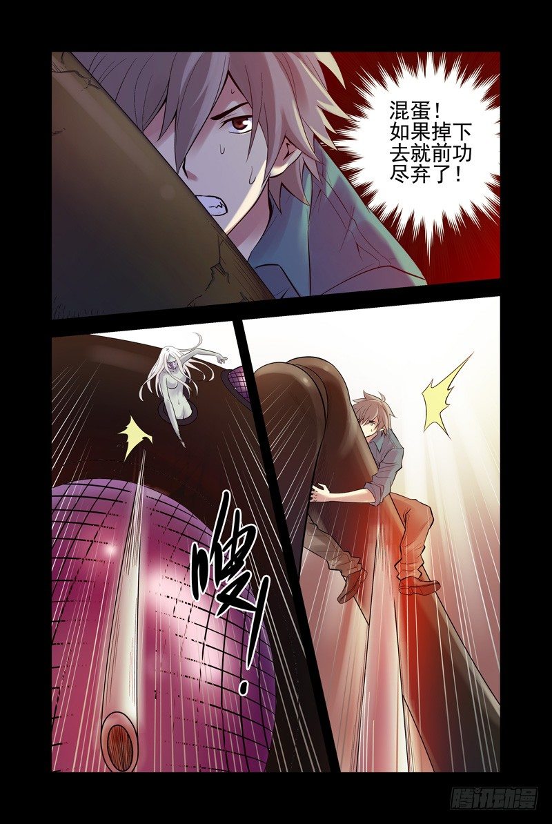 血色苍穹韩漫全集-29.死斗无删减无遮挡章节图片 