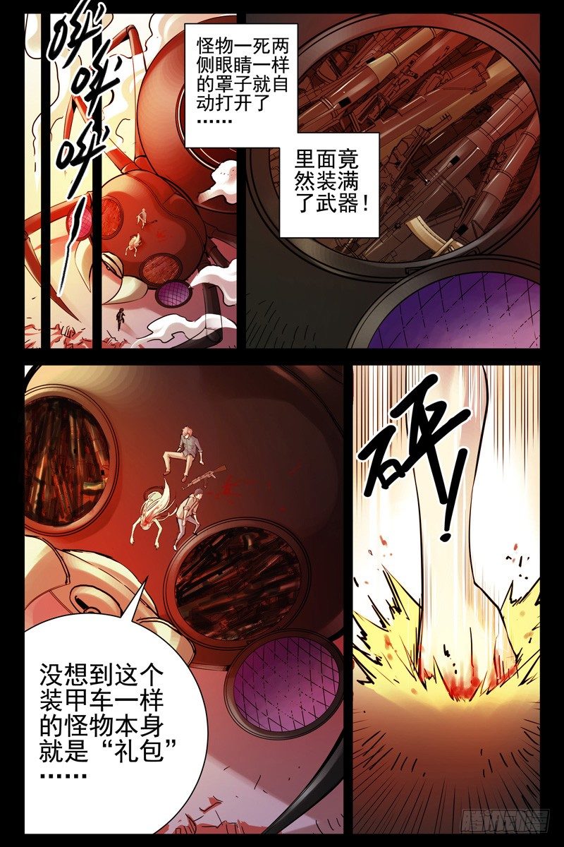 血色苍穹韩漫全集-30.死斗2无删减无遮挡章节图片 