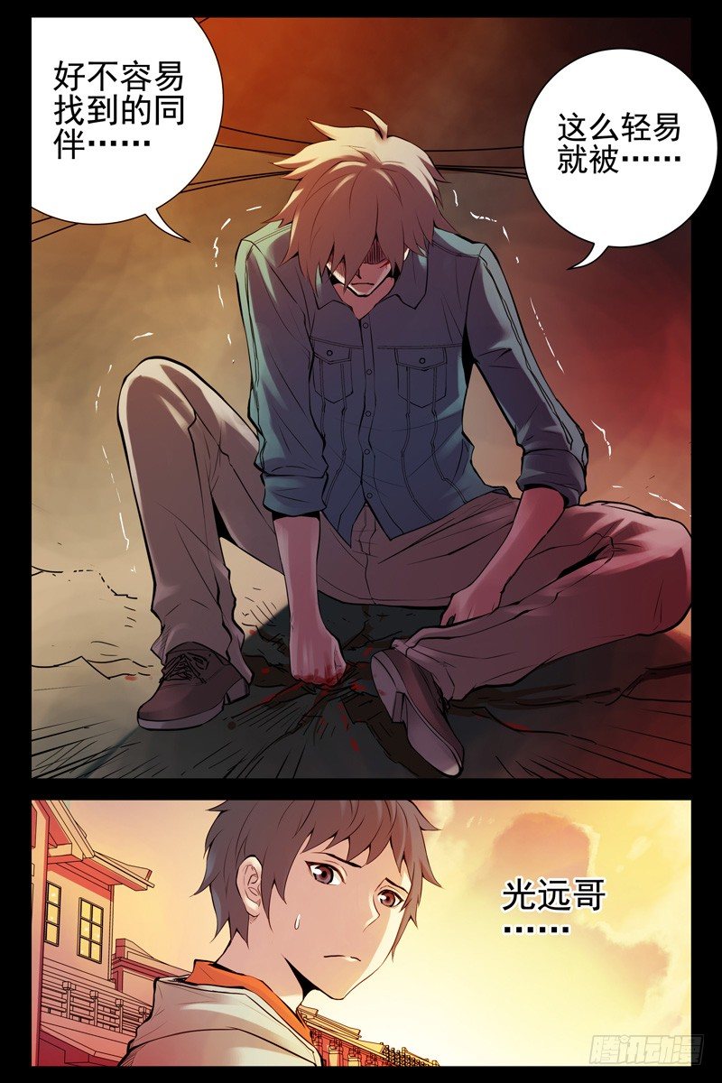 血色苍穹韩漫全集-30.死斗2无删减无遮挡章节图片 