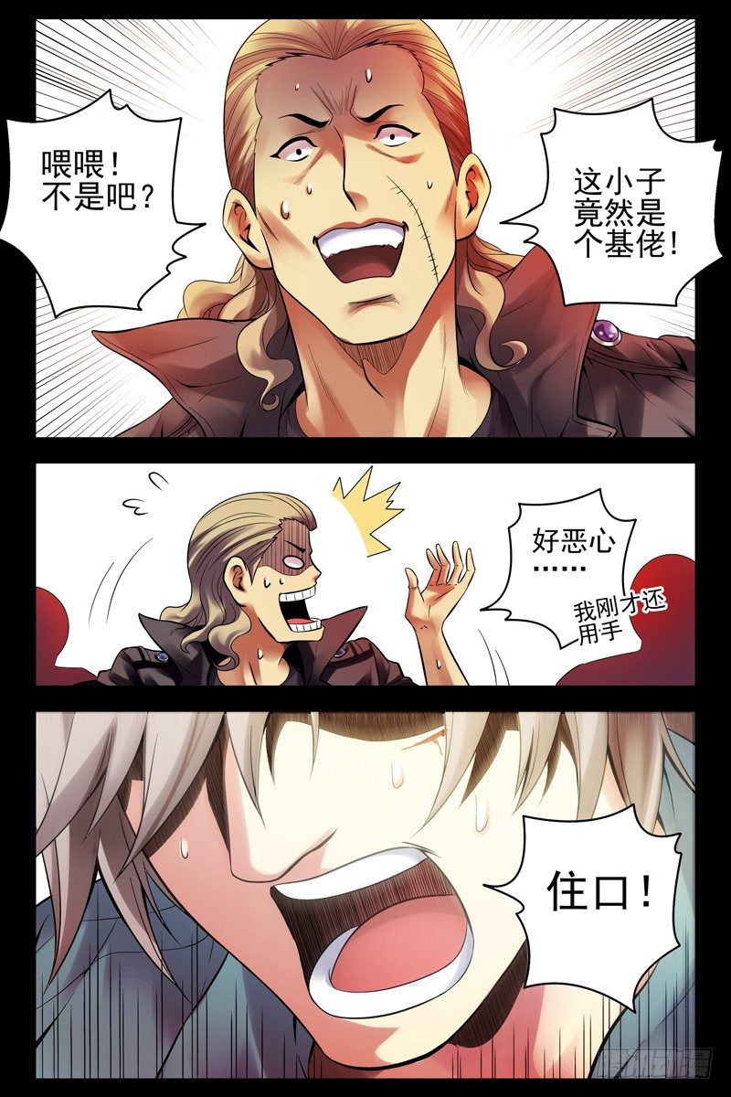 血色苍穹韩漫全集-31.意外的告白无删减无遮挡章节图片 