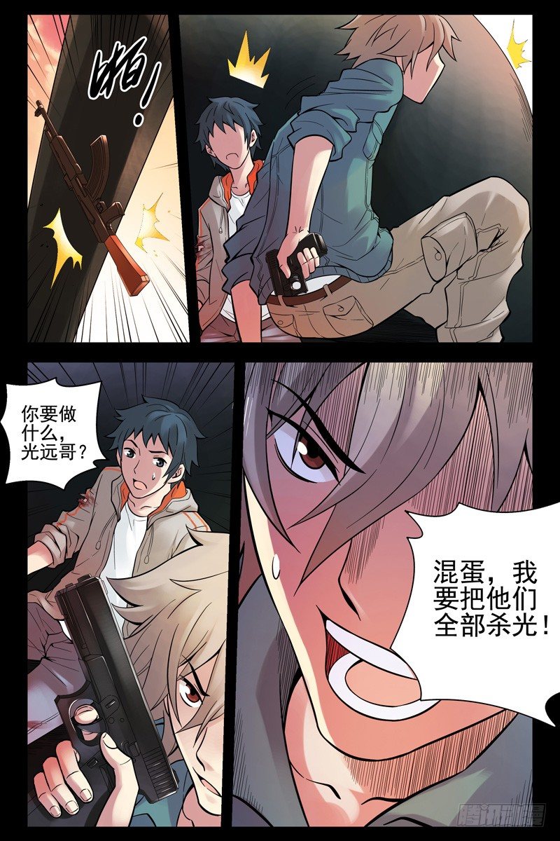血色苍穹韩漫全集-33.你懂个屁！无删减无遮挡章节图片 