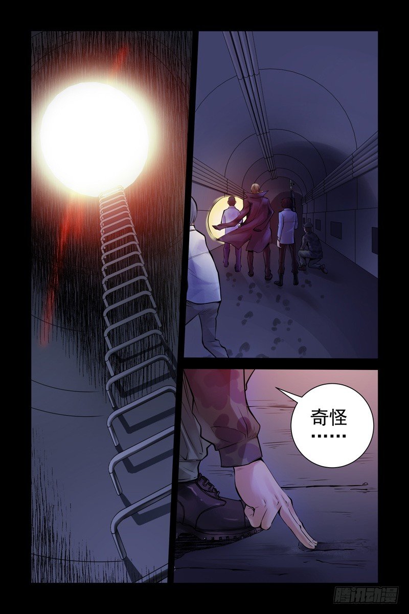 血色苍穹韩漫全集-34.战略性撤退无删减无遮挡章节图片 