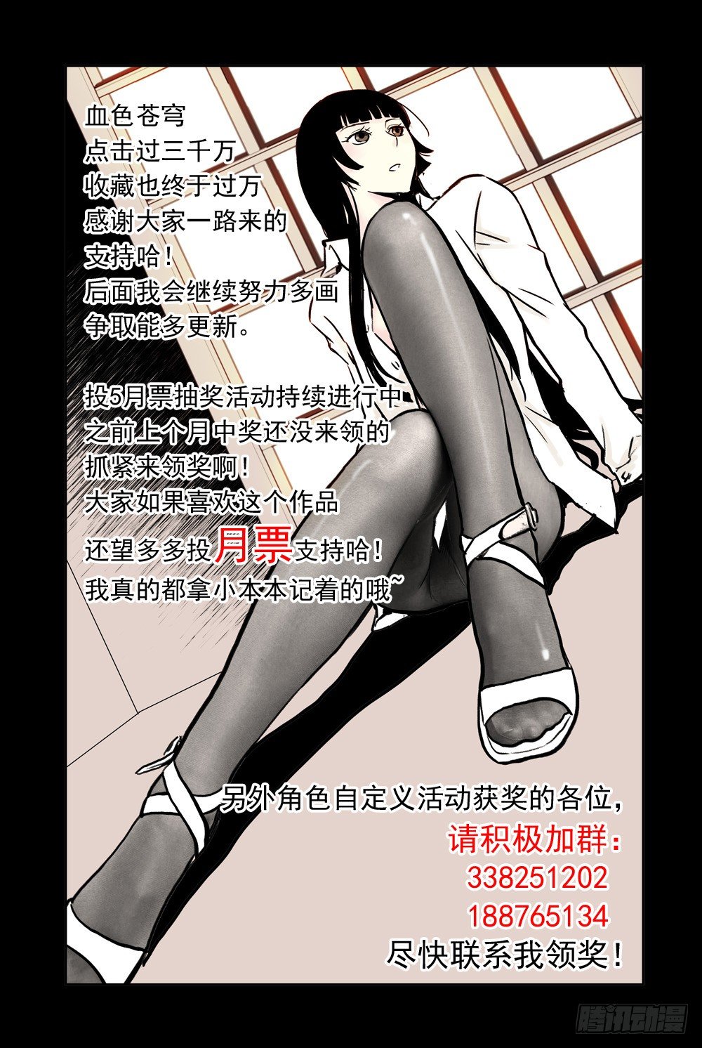 血色苍穹韩漫全集-35.回马枪！无删减无遮挡章节图片 