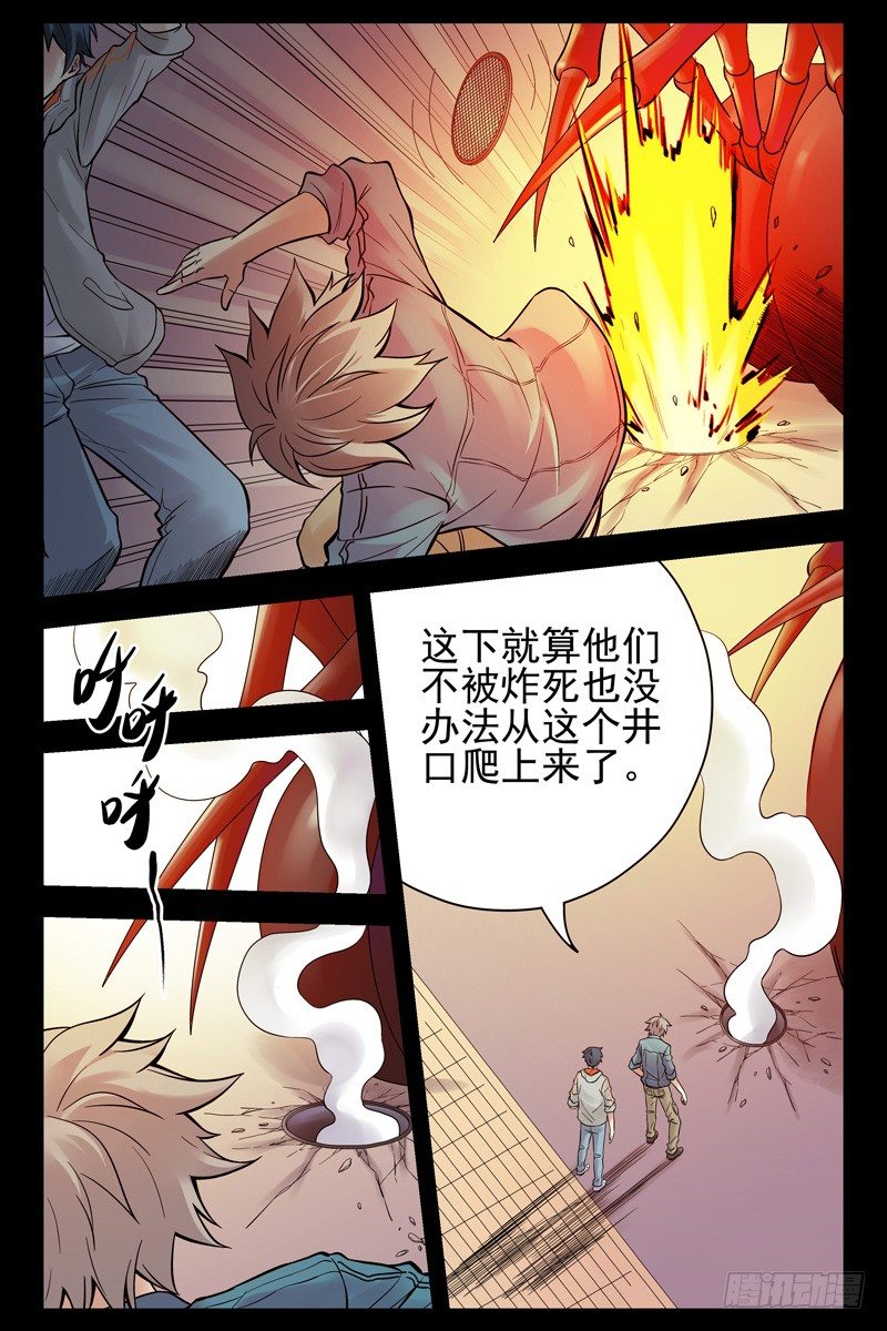 血色苍穹韩漫全集-35.回马枪！无删减无遮挡章节图片 