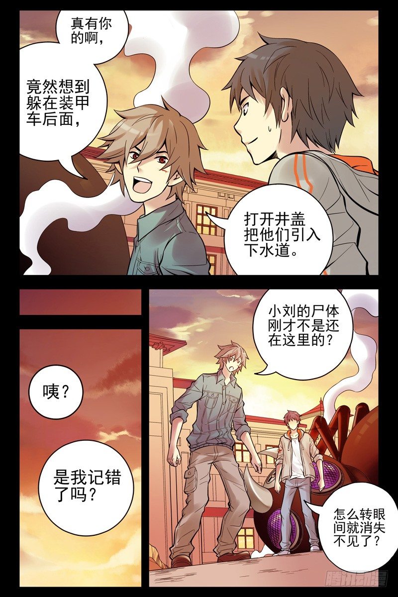 血色苍穹韩漫全集-35.回马枪！无删减无遮挡章节图片 