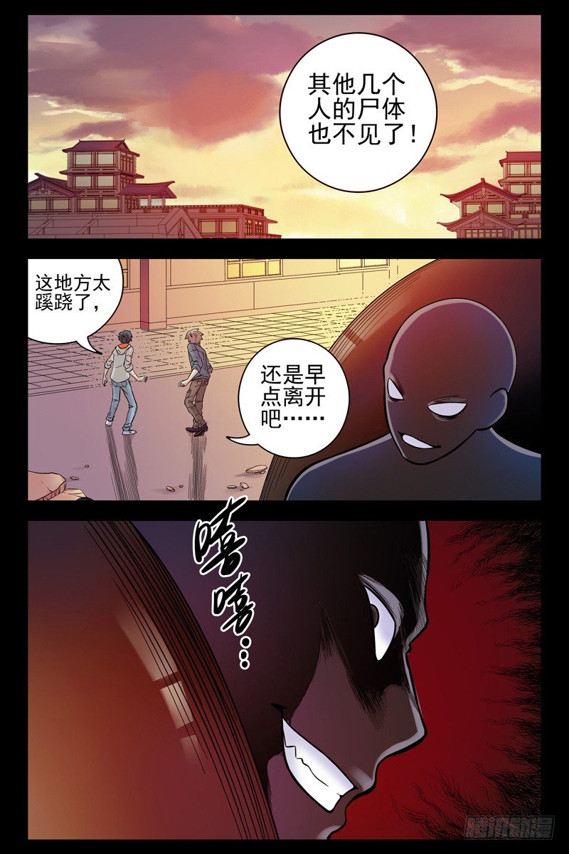血色苍穹韩漫全集-35.回马枪！无删减无遮挡章节图片 