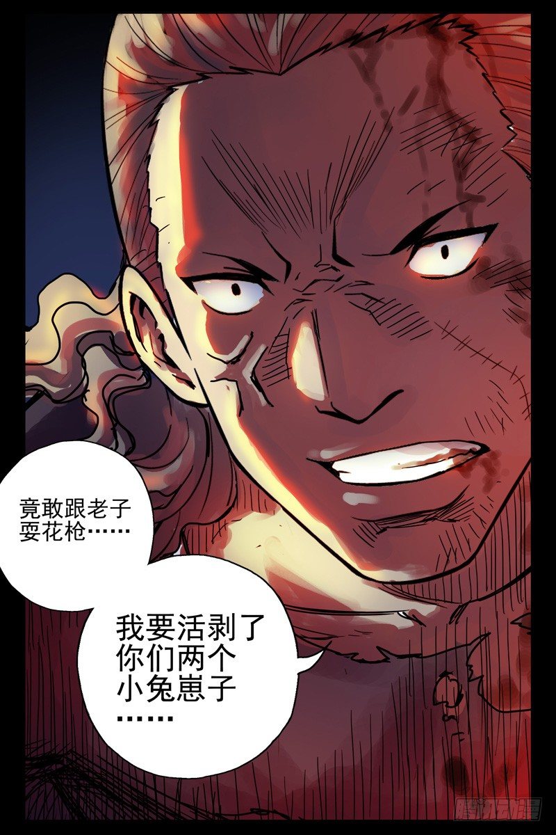 血色苍穹韩漫全集-35.回马枪！无删减无遮挡章节图片 