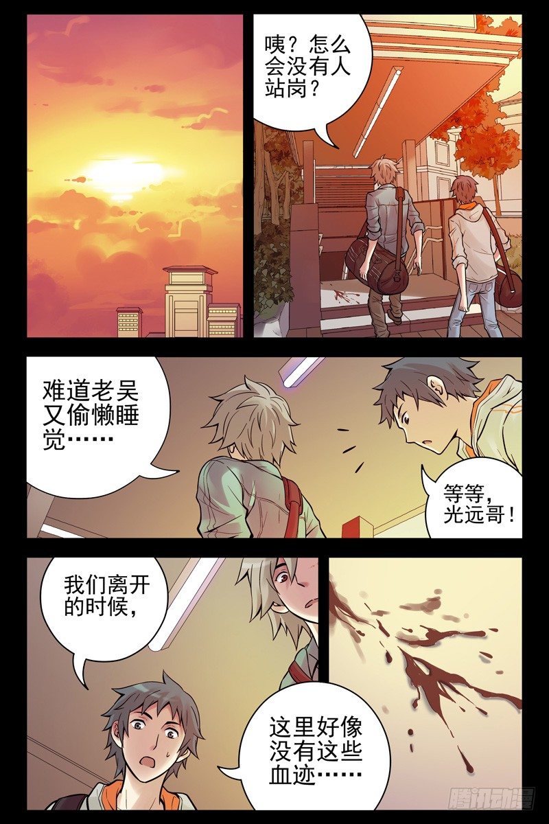 血色苍穹韩漫全集-35.回马枪！无删减无遮挡章节图片 