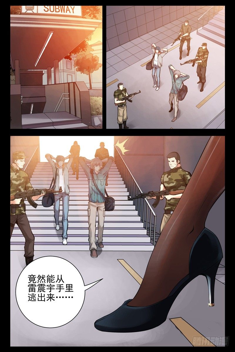血色苍穹韩漫全集-36.被俘无删减无遮挡章节图片 