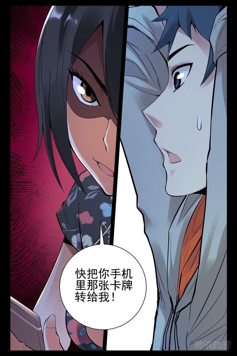 血色苍穹韩漫全集-36.被俘无删减无遮挡章节图片 