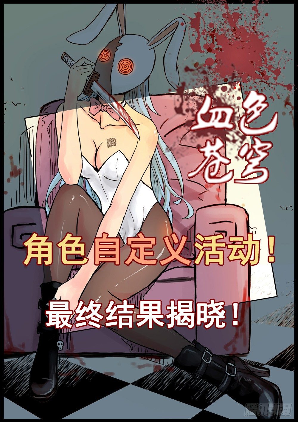 血色苍穹韩漫全集-36.被俘无删减无遮挡章节图片 