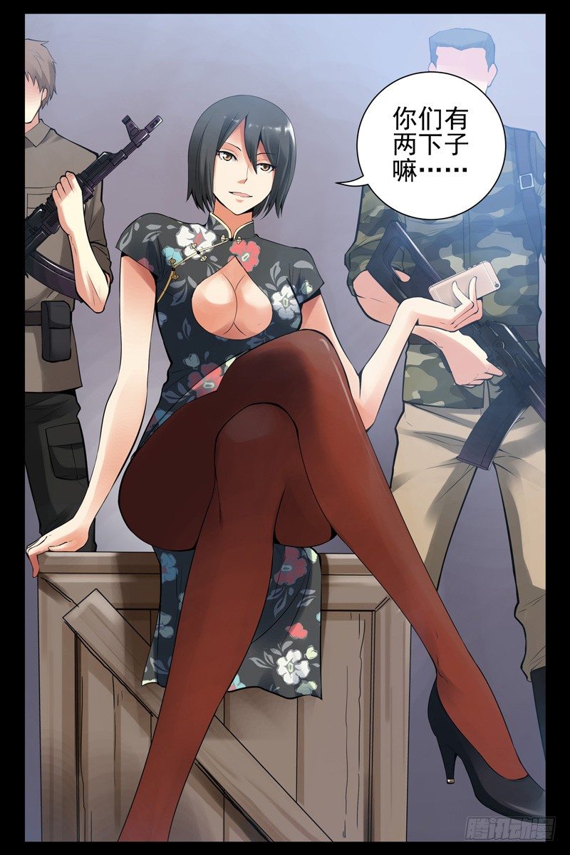 血色苍穹韩漫全集-36.被俘无删减无遮挡章节图片 