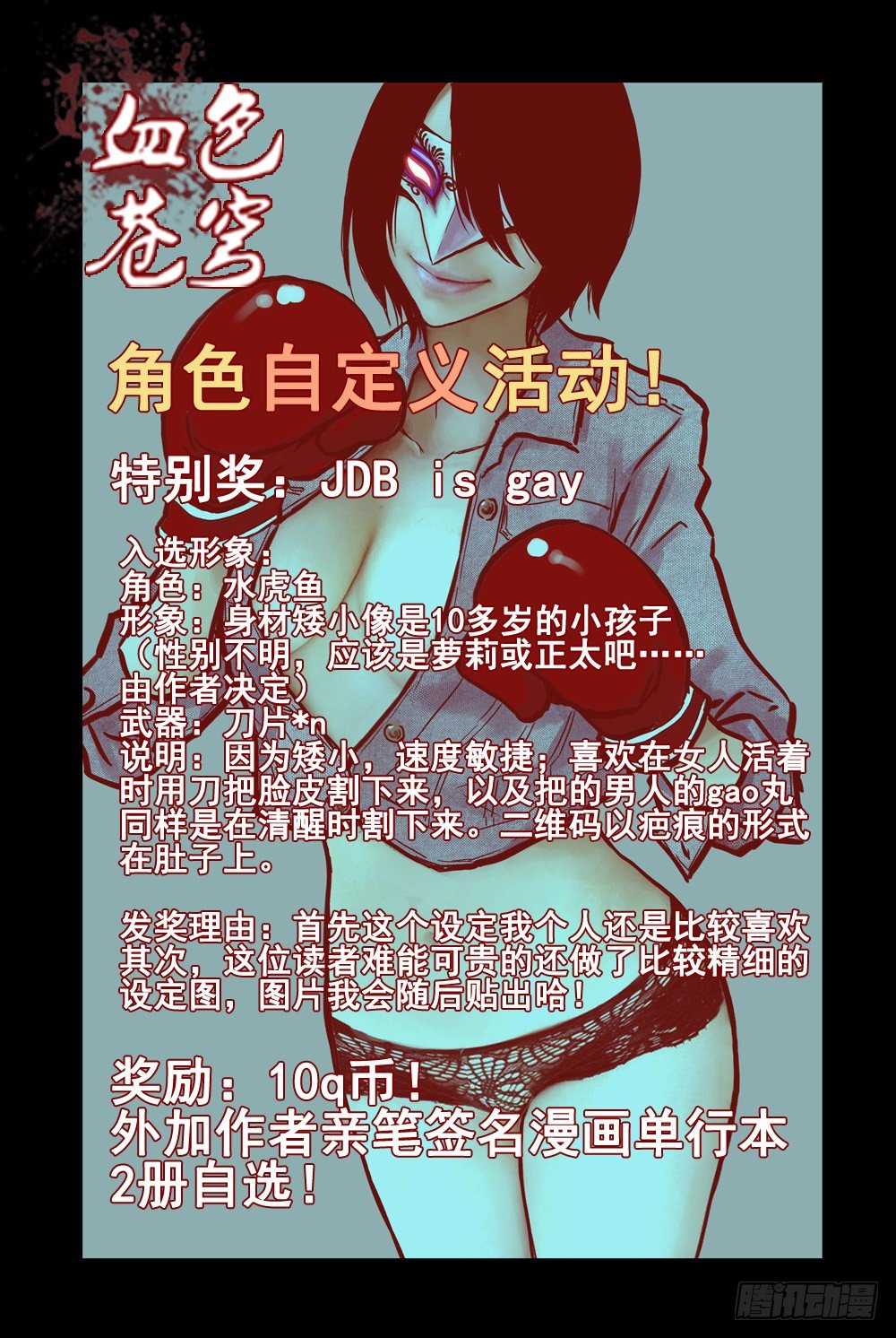 血色苍穹韩漫全集-36.被俘无删减无遮挡章节图片 