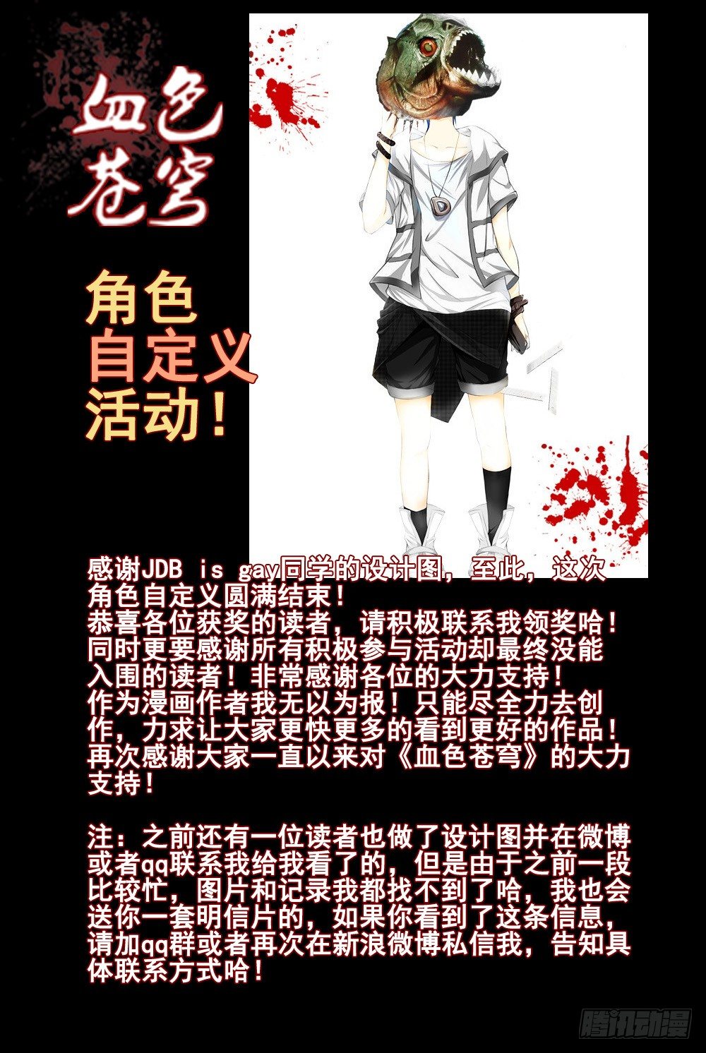 血色苍穹韩漫全集-36.被俘无删减无遮挡章节图片 