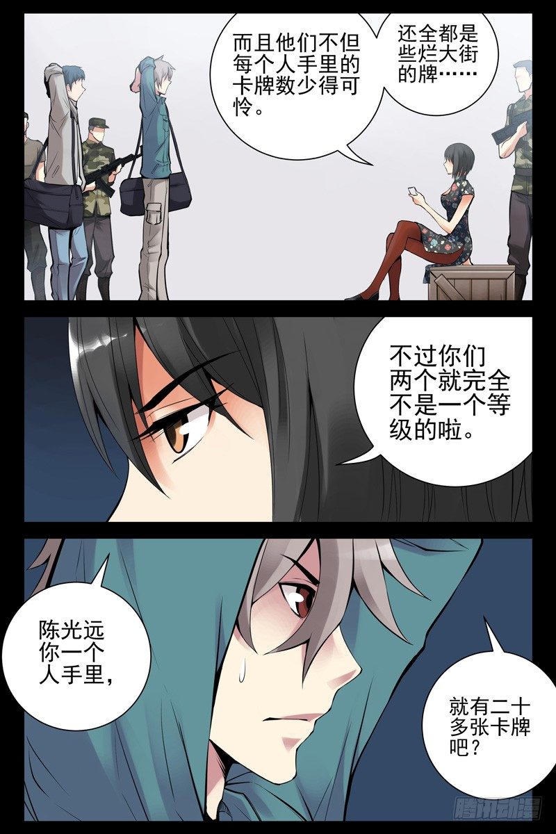 血色苍穹韩漫全集-36.被俘无删减无遮挡章节图片 