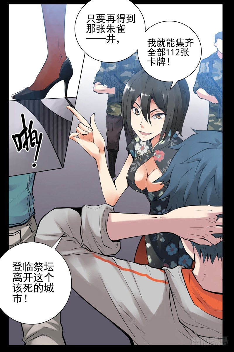 血色苍穹韩漫全集-36.被俘无删减无遮挡章节图片 