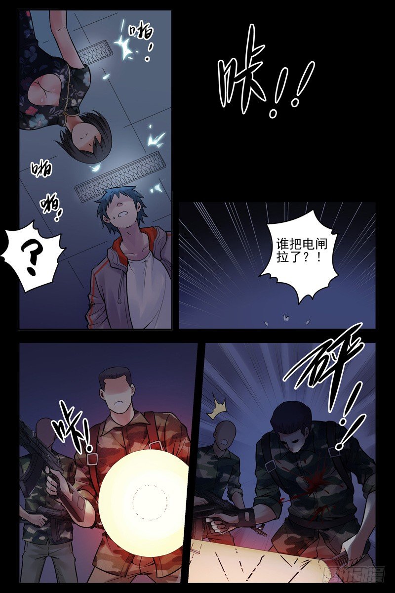 血色苍穹韩漫全集-37.突袭！无删减无遮挡章节图片 