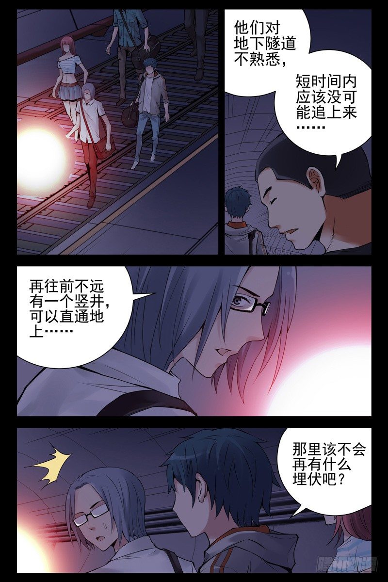 血色苍穹韩漫全集-38.谁是内奸？无删减无遮挡章节图片 