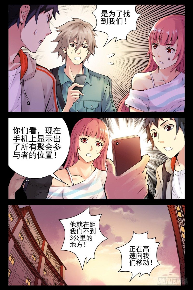 血色苍穹韩漫全集-40.这货也是蒙面人？无删减无遮挡章节图片 