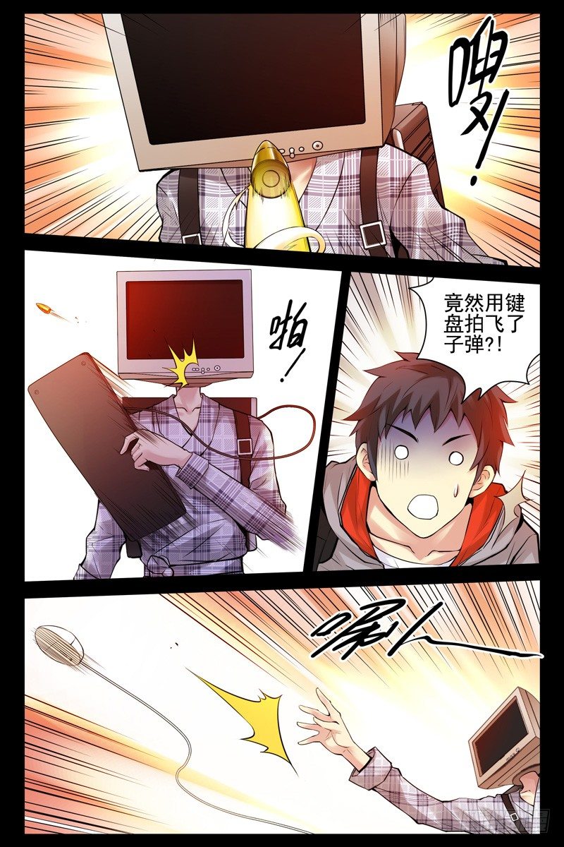 血色苍穹韩漫全集-40.这货也是蒙面人？无删减无遮挡章节图片 