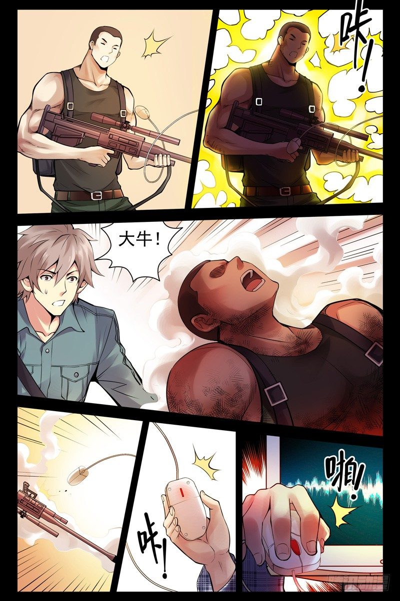 血色苍穹韩漫全集-40.这货也是蒙面人？无删减无遮挡章节图片 