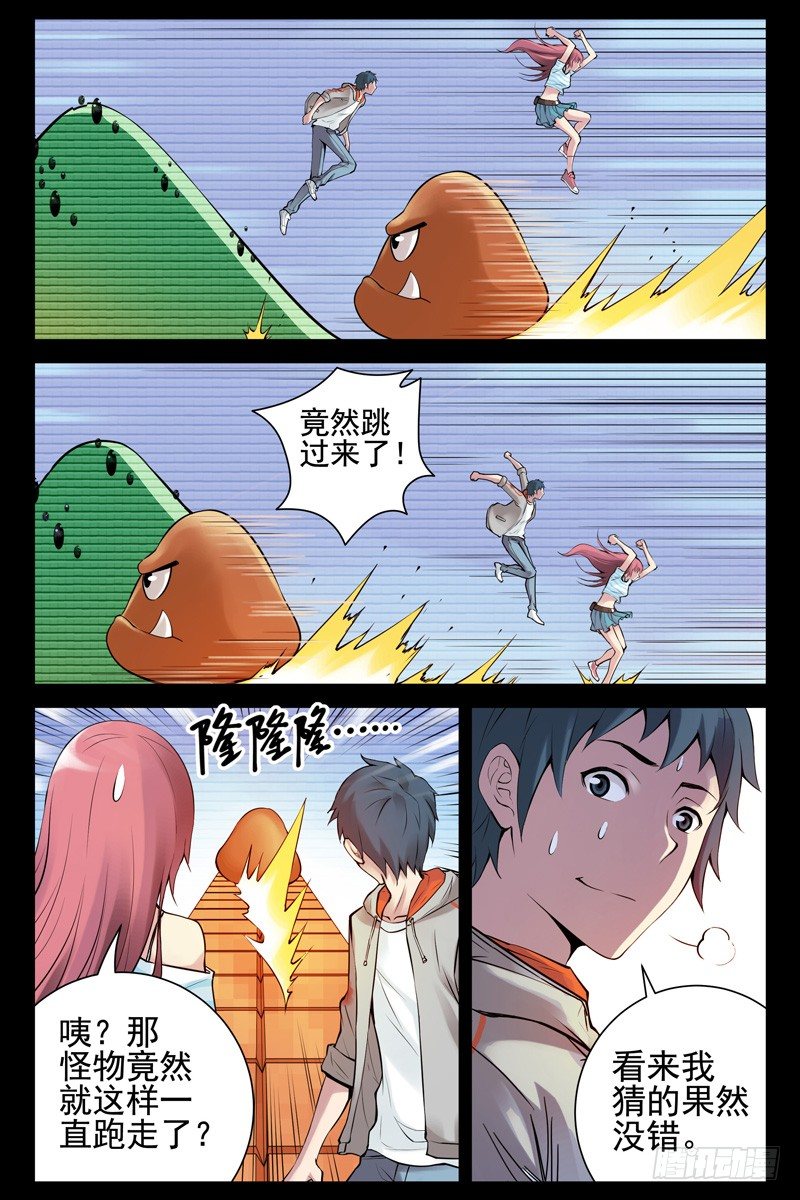 血色苍穹韩漫全集-42.游戏时间无删减无遮挡章节图片 