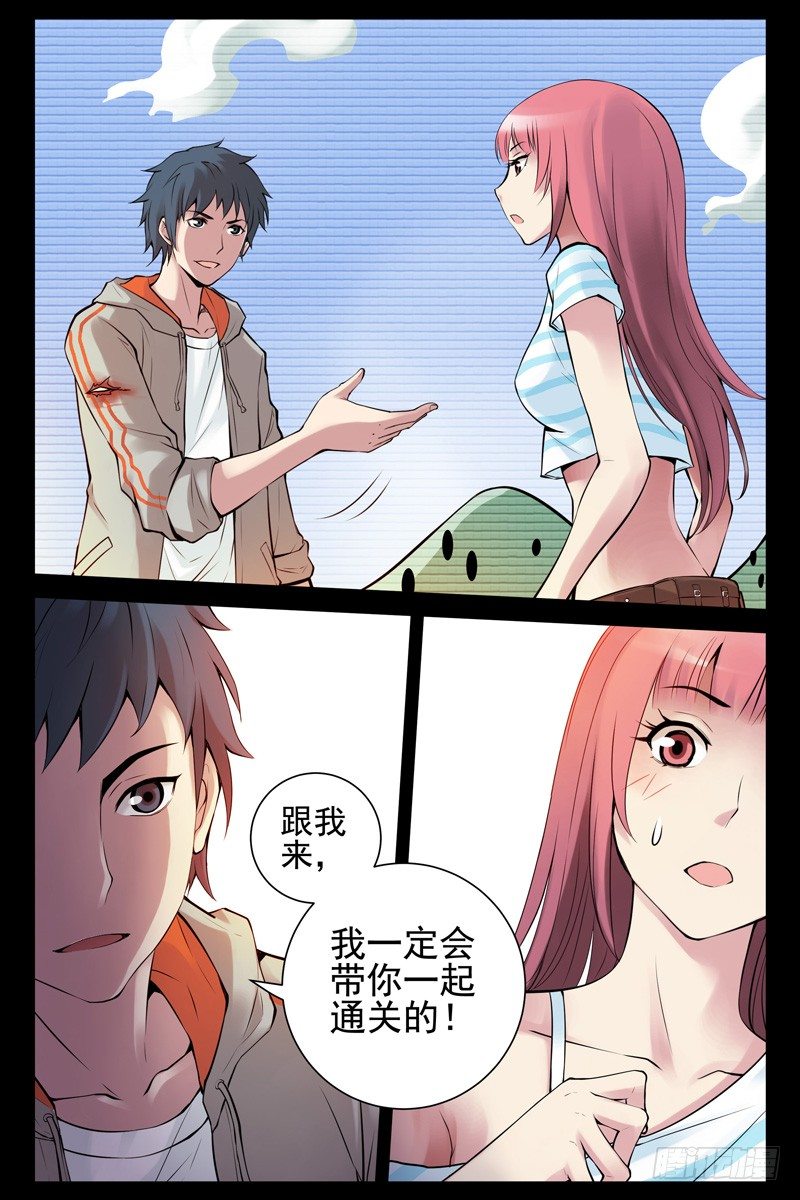 血色苍穹韩漫全集-42.游戏时间无删减无遮挡章节图片 