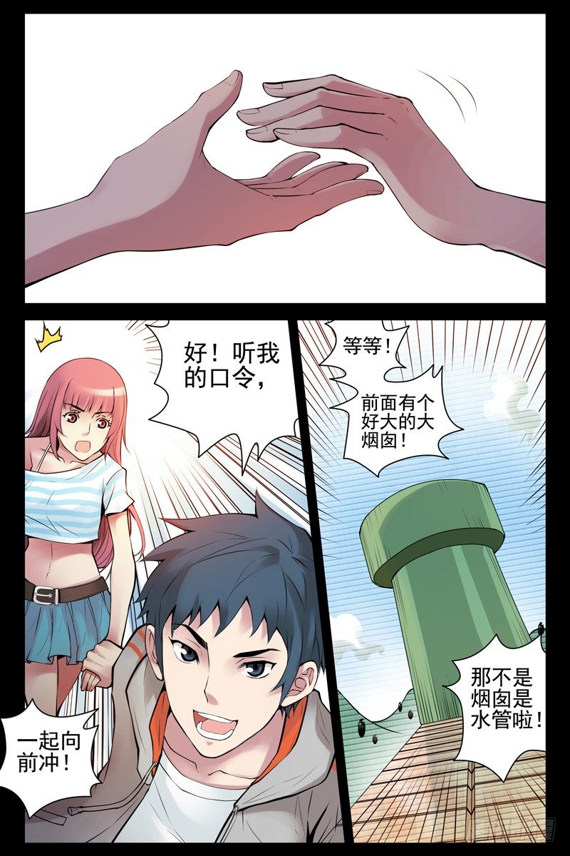 血色苍穹韩漫全集-42.游戏时间无删减无遮挡章节图片 