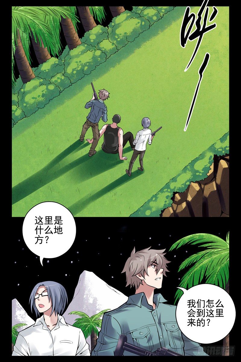 血色苍穹韩漫全集-43.上上下下左右左右baba无删减无遮挡章节图片 