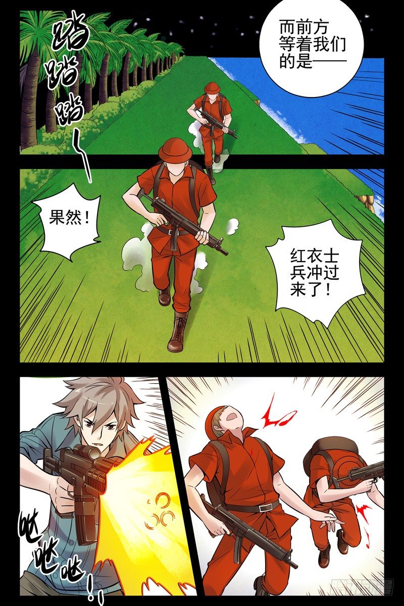 血色苍穹韩漫全集-43.上上下下左右左右baba无删减无遮挡章节图片 