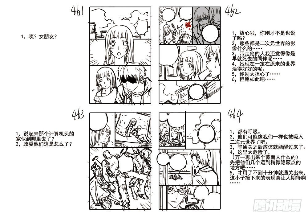 血色苍穹韩漫全集-46.两面受敌无删减无遮挡章节图片 