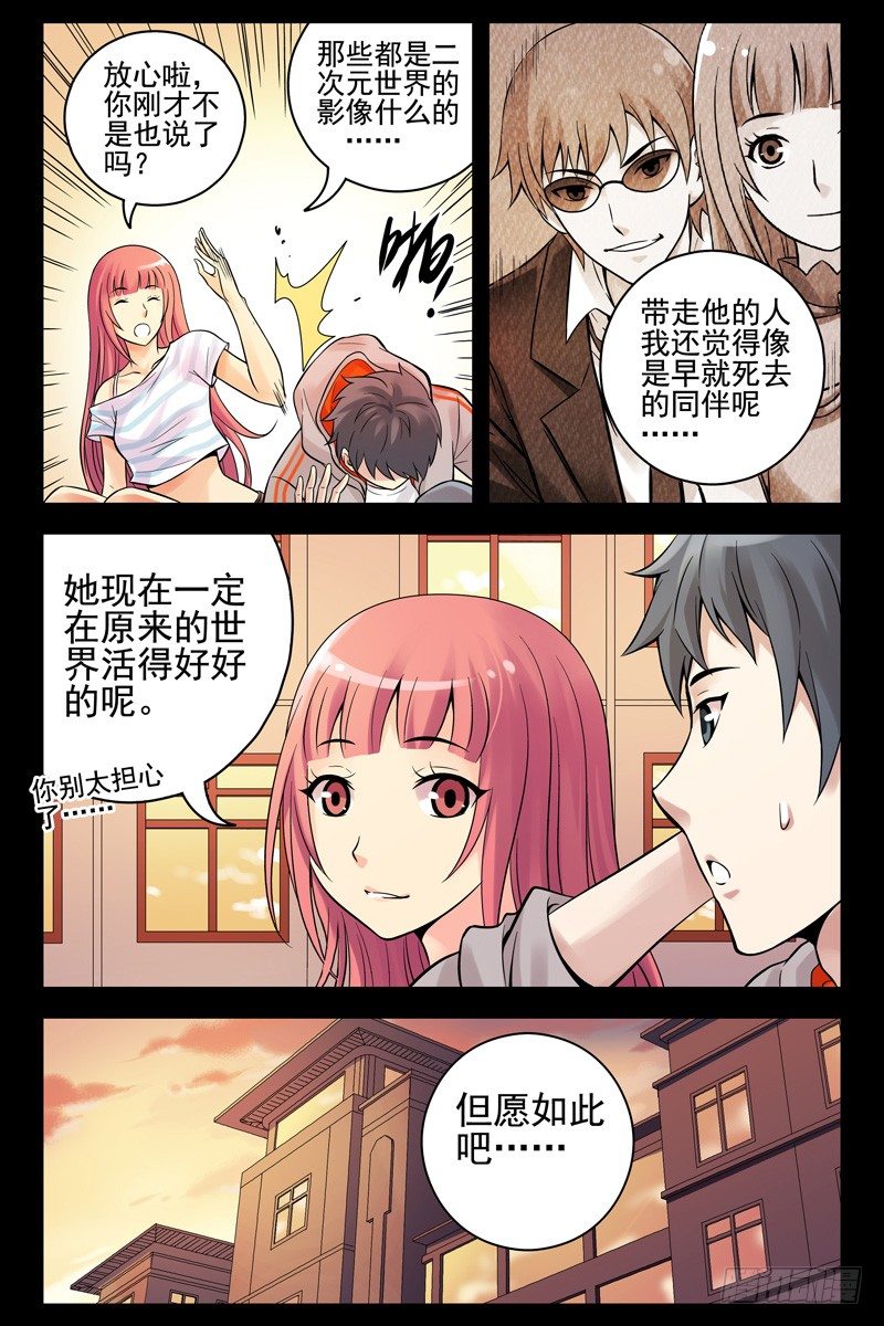 血色苍穹韩漫全集-46.两面受敌无删减无遮挡章节图片 