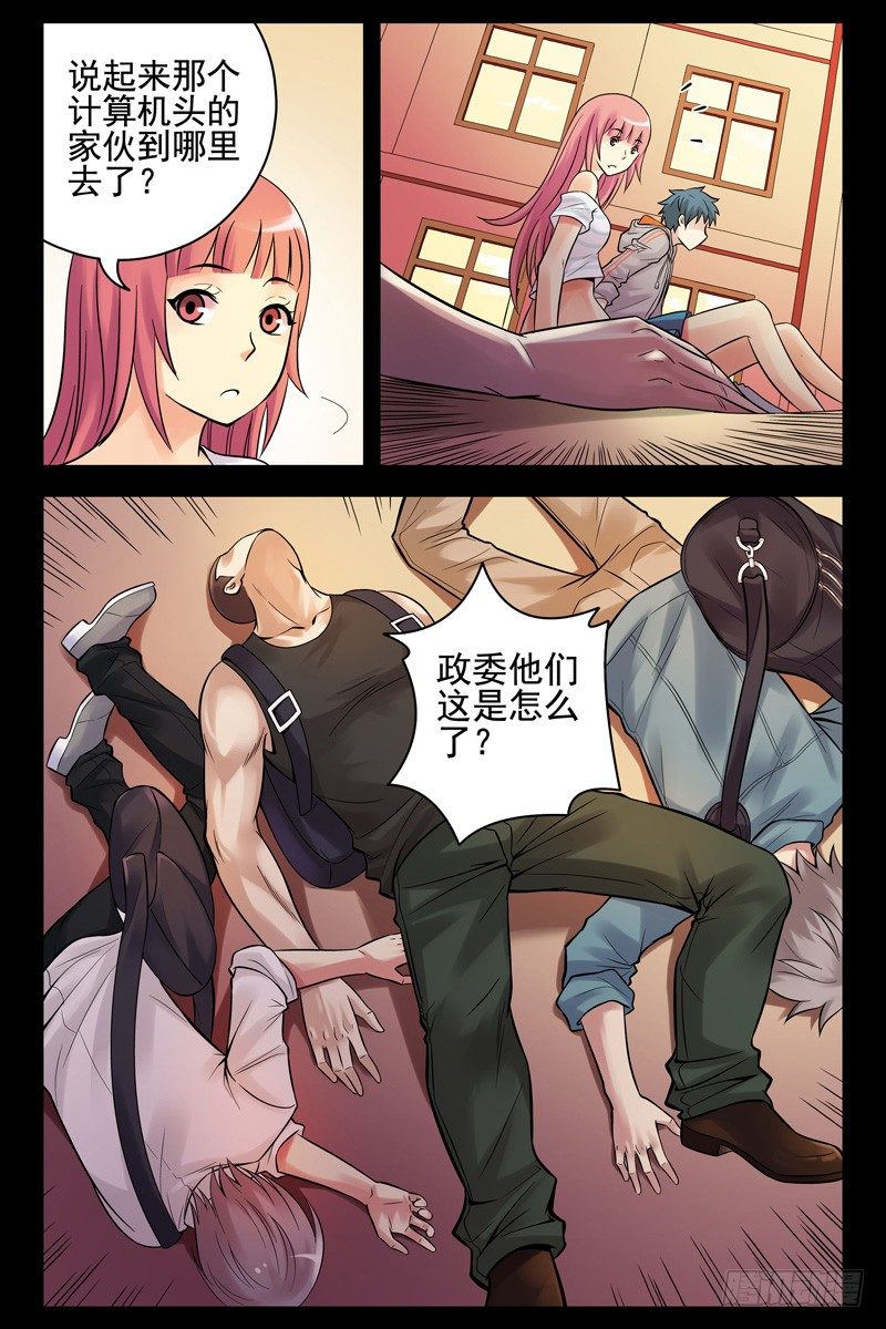 血色苍穹韩漫全集-46.两面受敌无删减无遮挡章节图片 