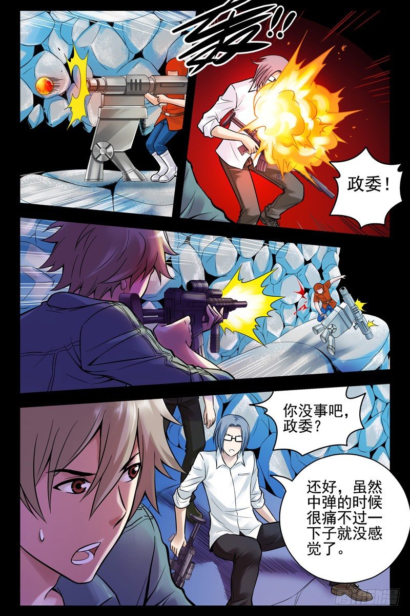 血色苍穹韩漫全集-46.两面受敌无删减无遮挡章节图片 