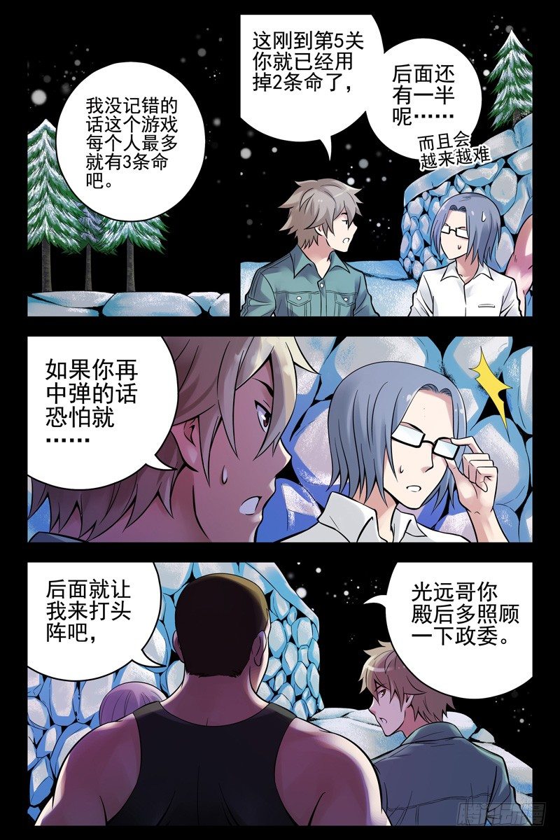 血色苍穹韩漫全集-46.两面受敌无删减无遮挡章节图片 