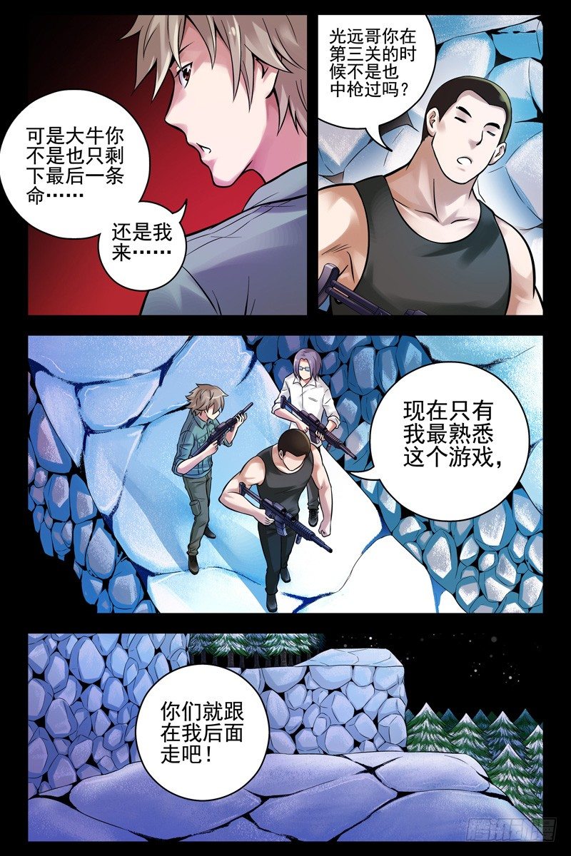 血色苍穹韩漫全集-46.两面受敌无删减无遮挡章节图片 